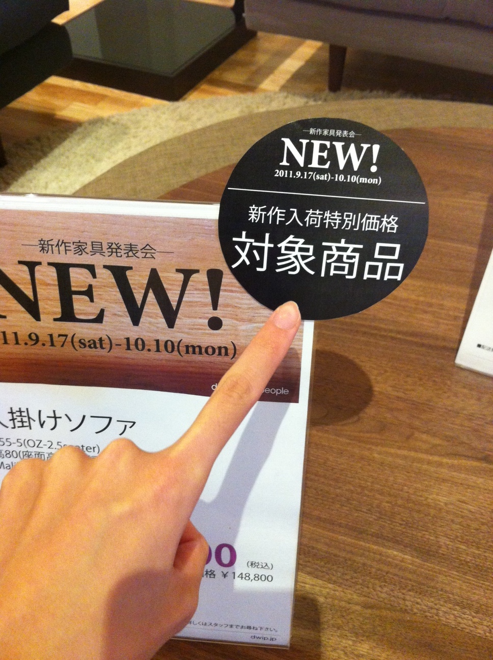 http://dwip.jp/staffblog/2011/09/24/10.JPG